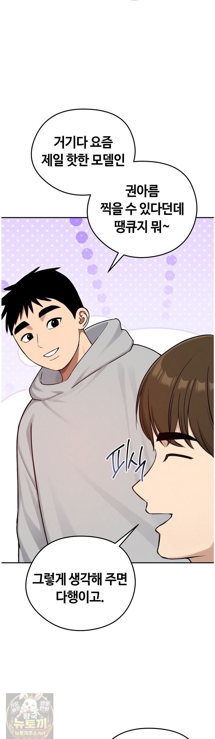 Runaway Wife Raw 3