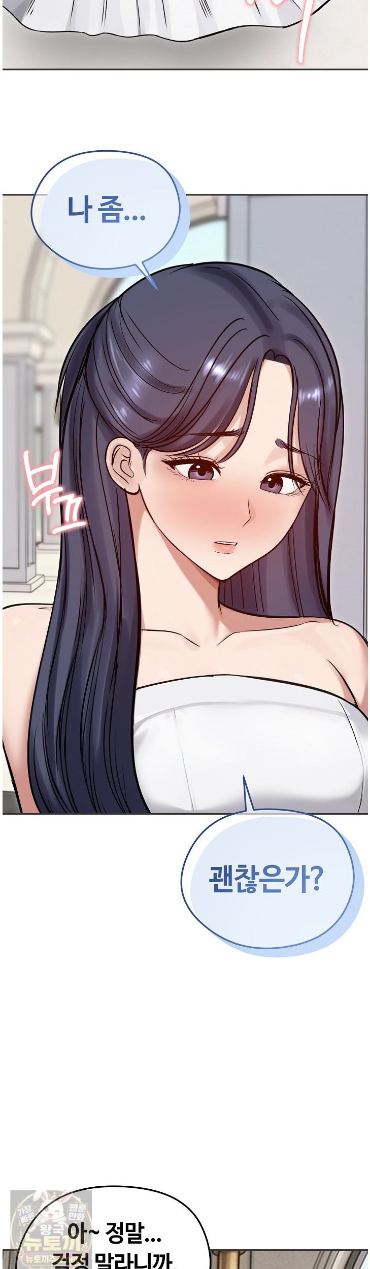 Runaway Wife Raw 26