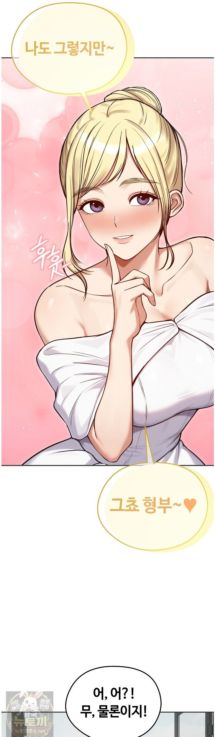 Runaway Wife Raw 28