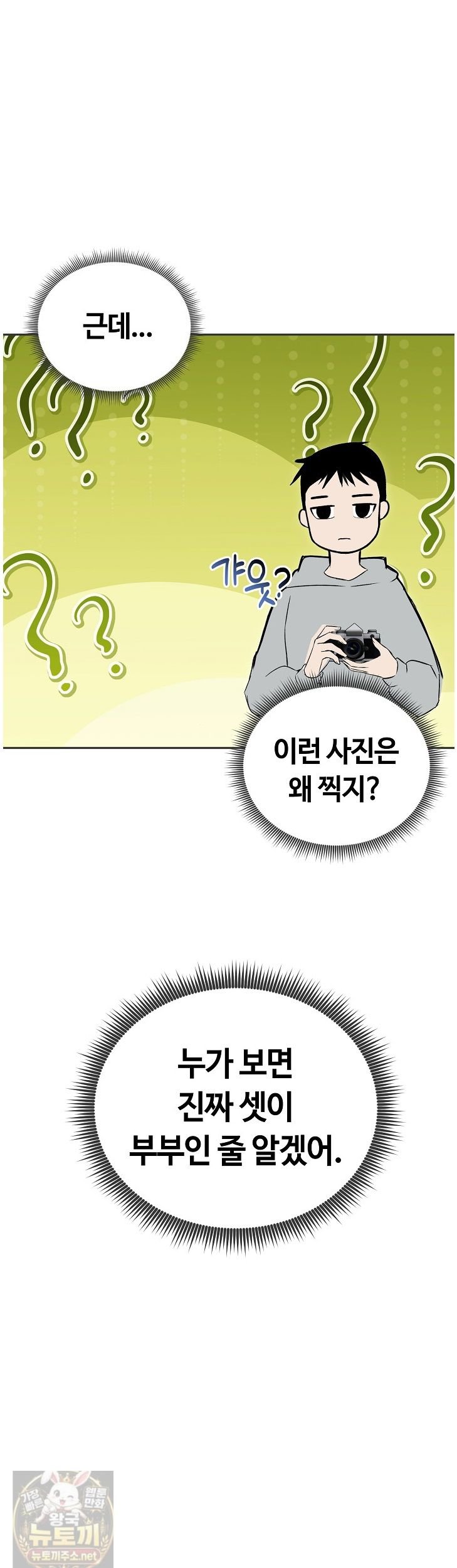 Runaway Wife Raw 32