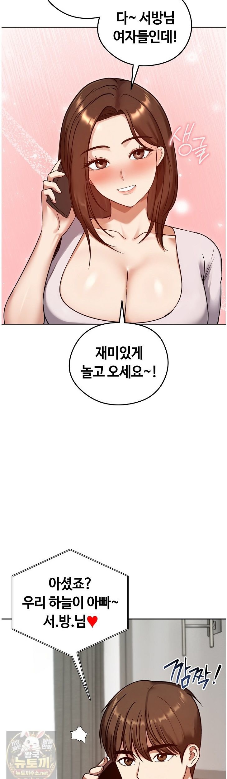 Runaway Wife Raw 36