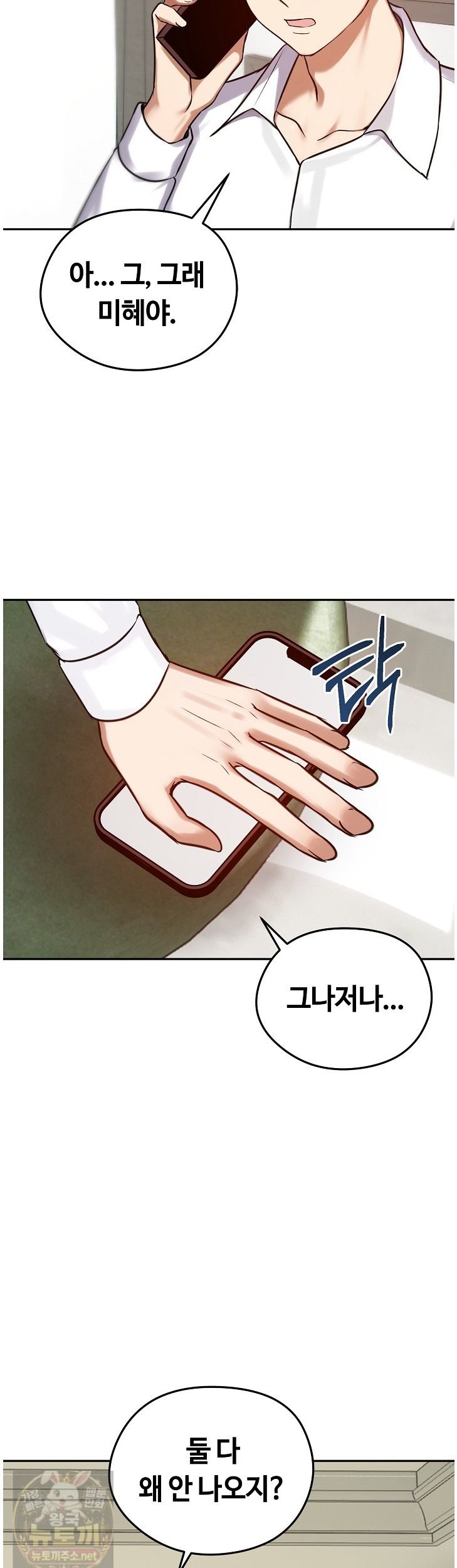 Runaway Wife Raw 37
