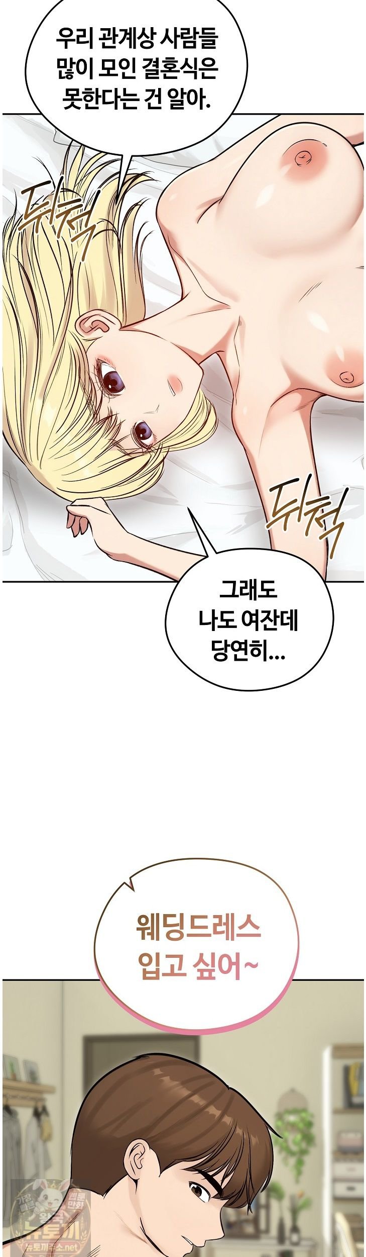 Runaway Wife Raw 7
