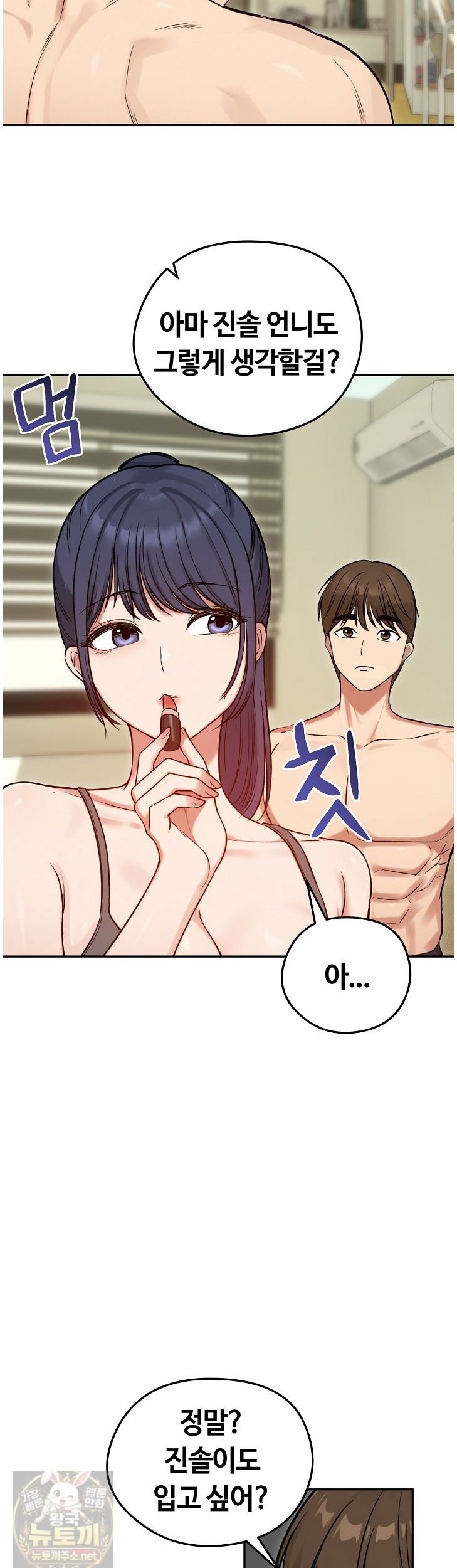 Runaway Wife Raw 8