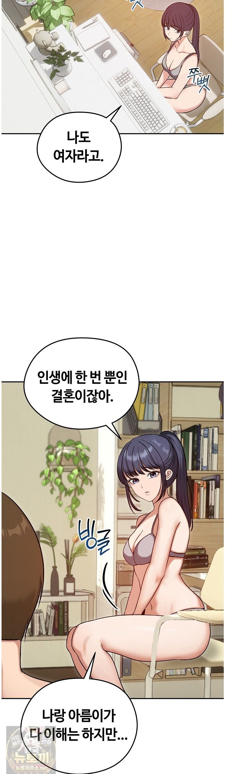 Runaway Wife Raw 10
