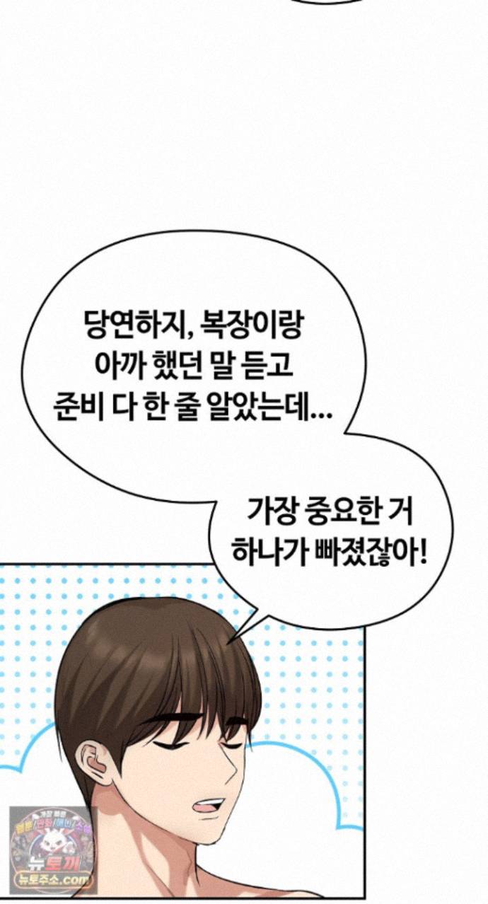 Runaway Wife Raw 32