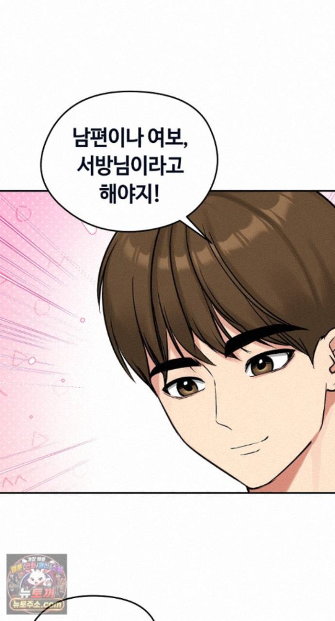 Runaway Wife Raw 35