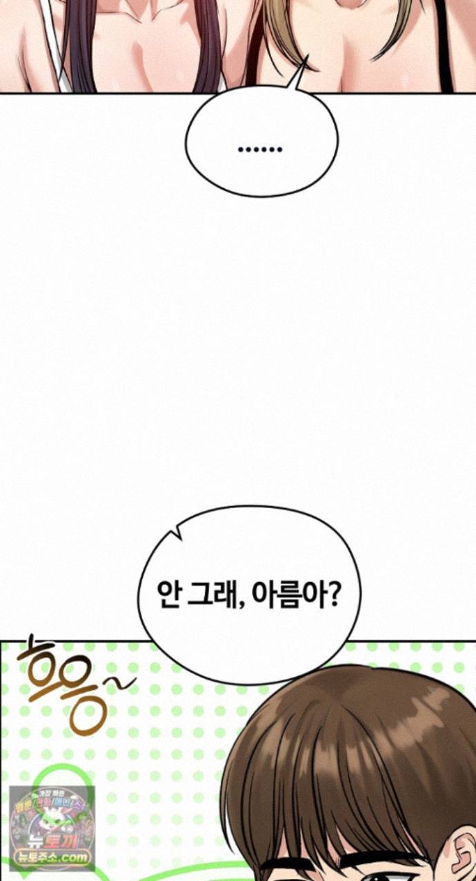 Runaway Wife Raw 38