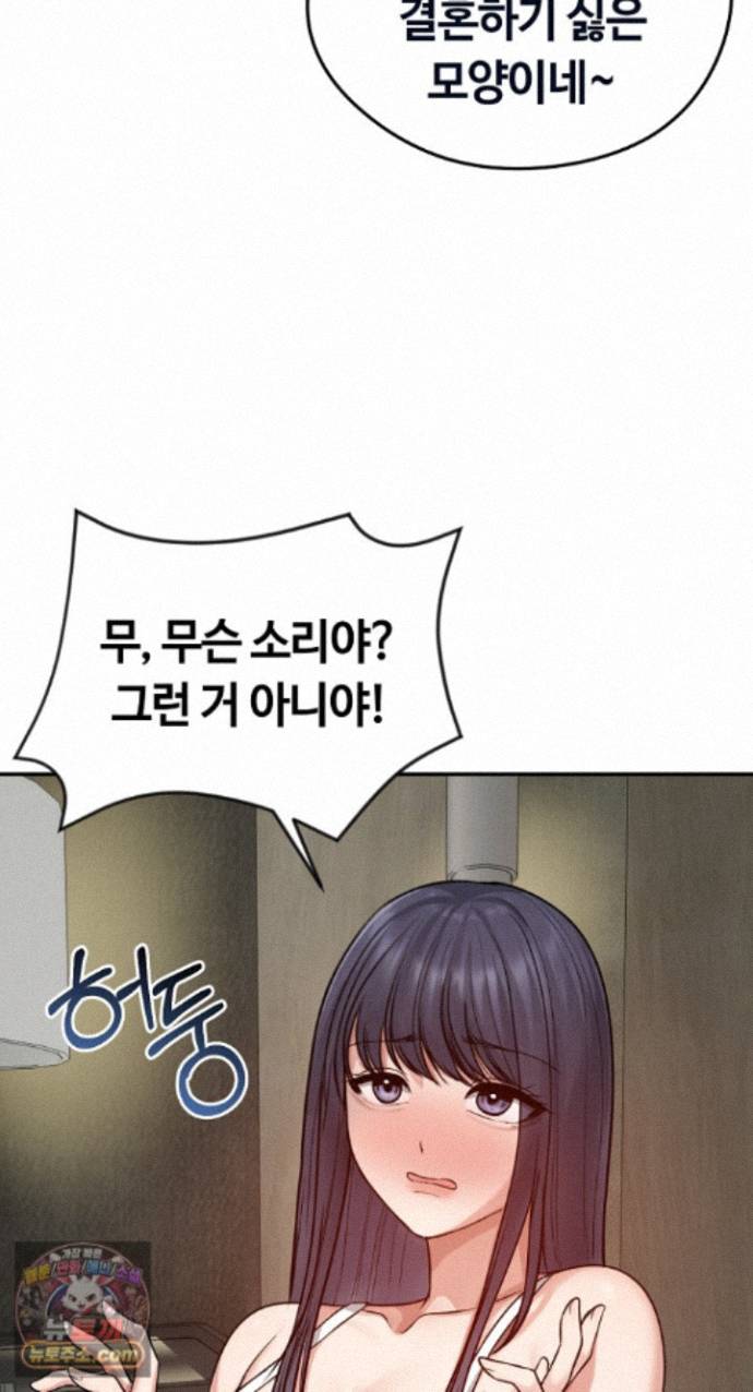 Runaway Wife Raw 43