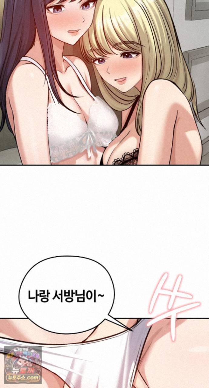 Runaway Wife Raw 48