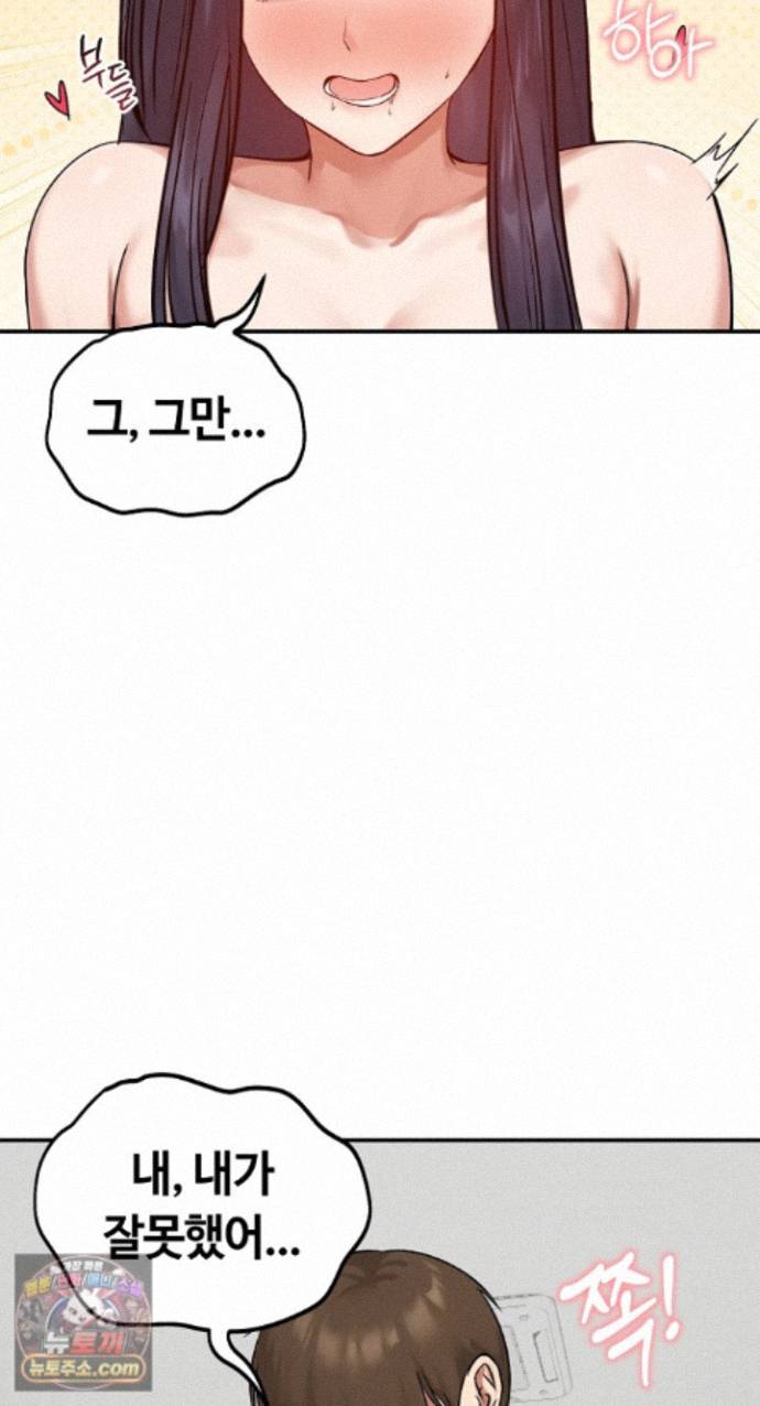 Runaway Wife Raw 55