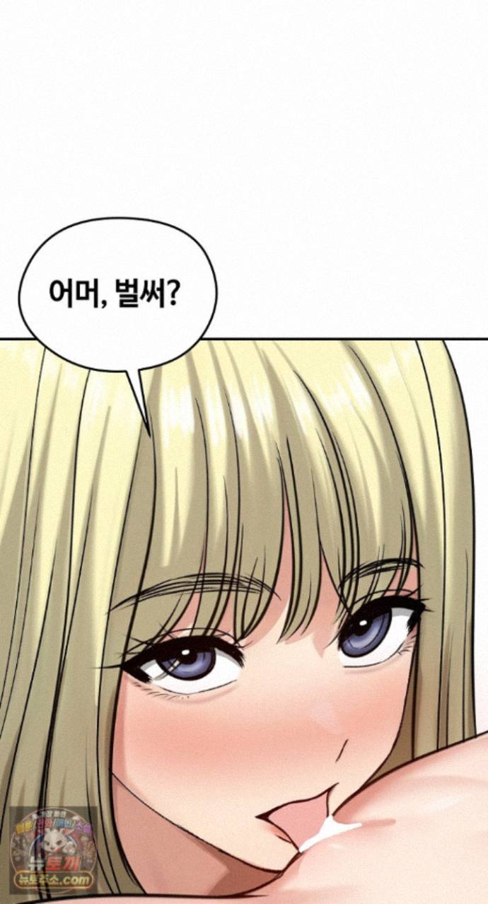 Runaway Wife Raw 57