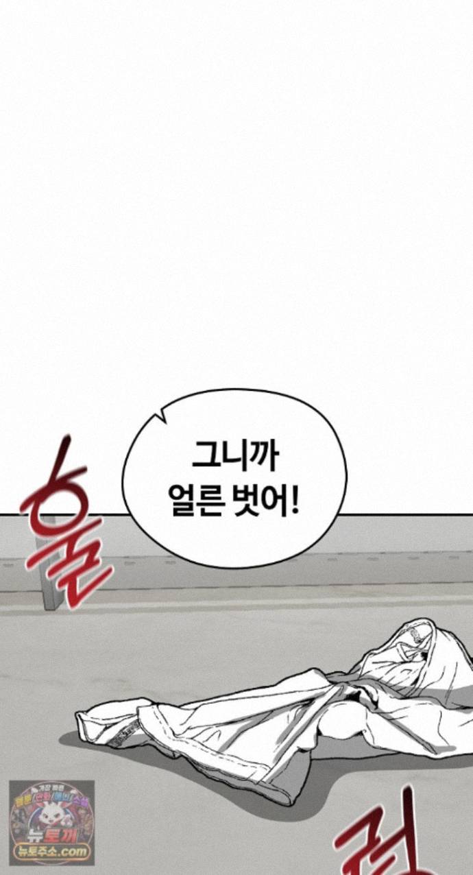 Runaway Wife Raw 7