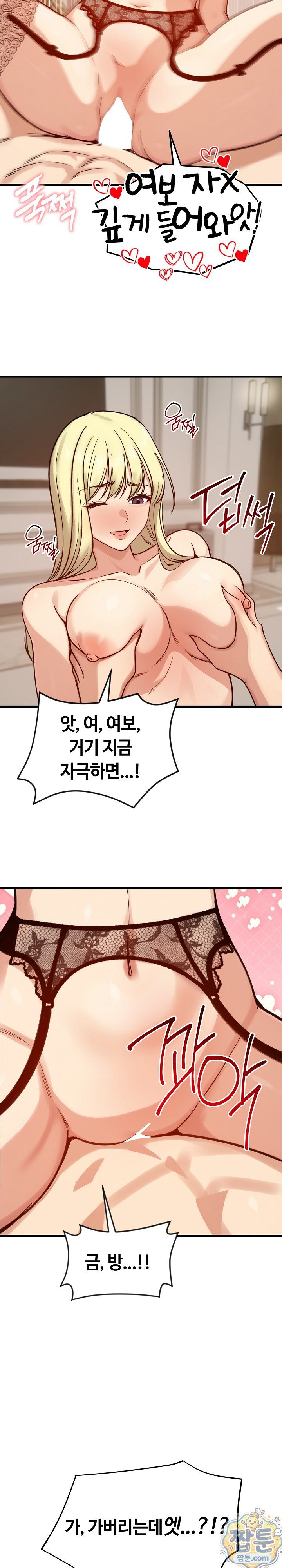 Runaway Wife Raw 13