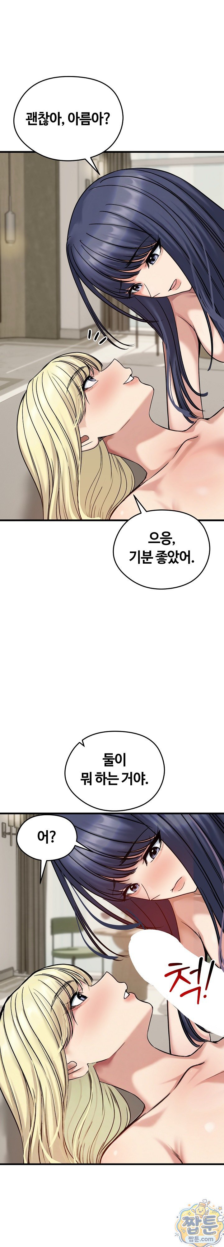 Runaway Wife Raw 16