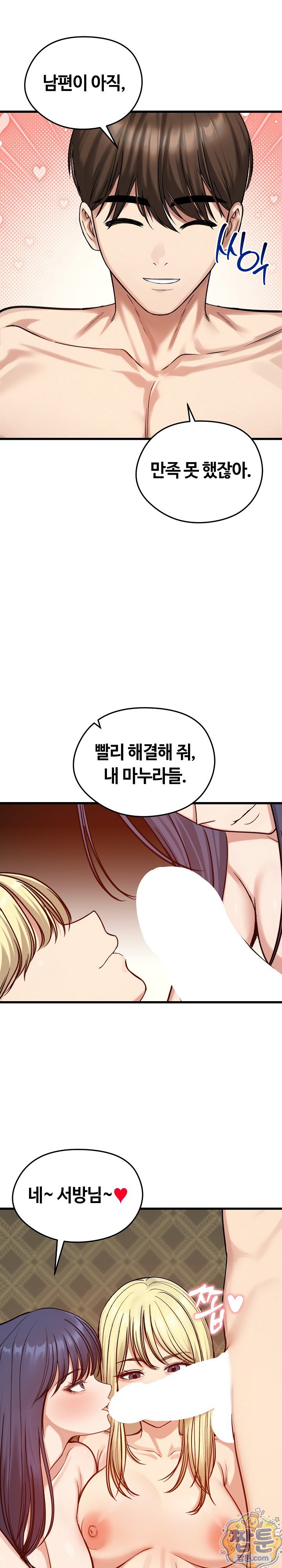 Runaway Wife Raw 17