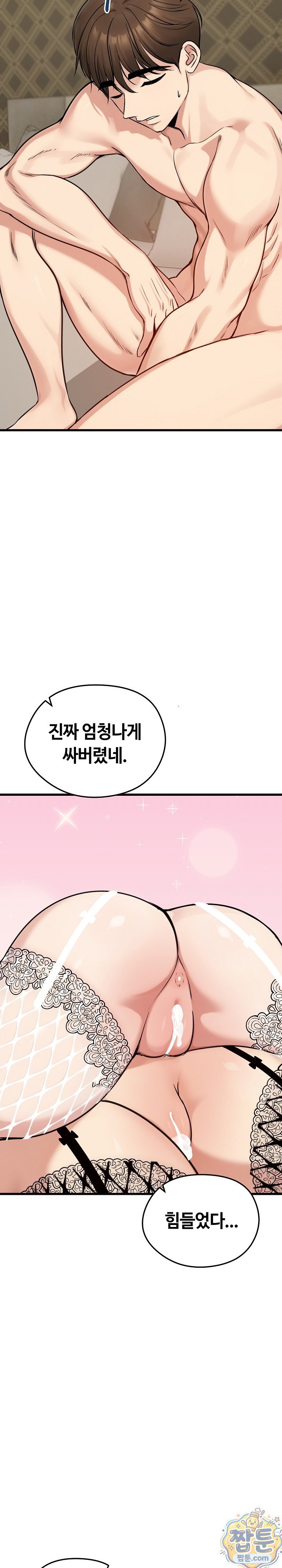 Runaway Wife Raw 27