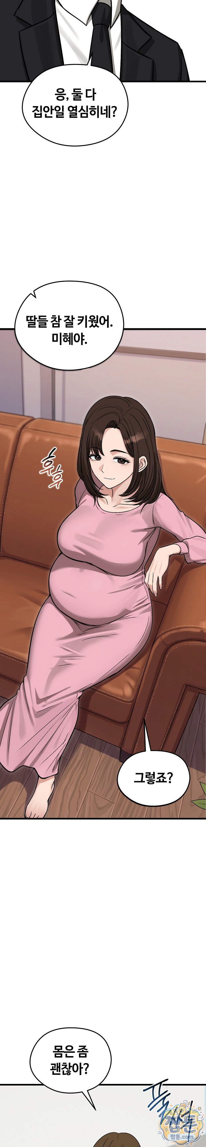 Runaway Wife Raw 13