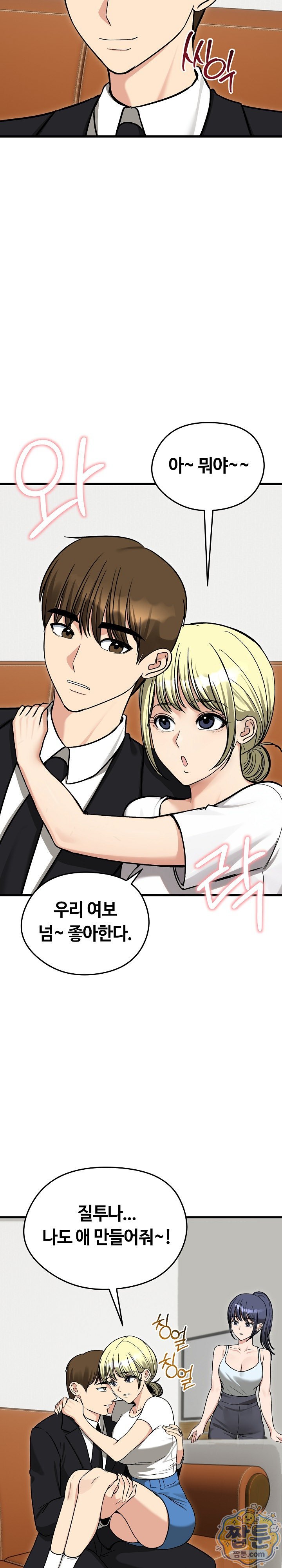 Runaway Wife Raw 15