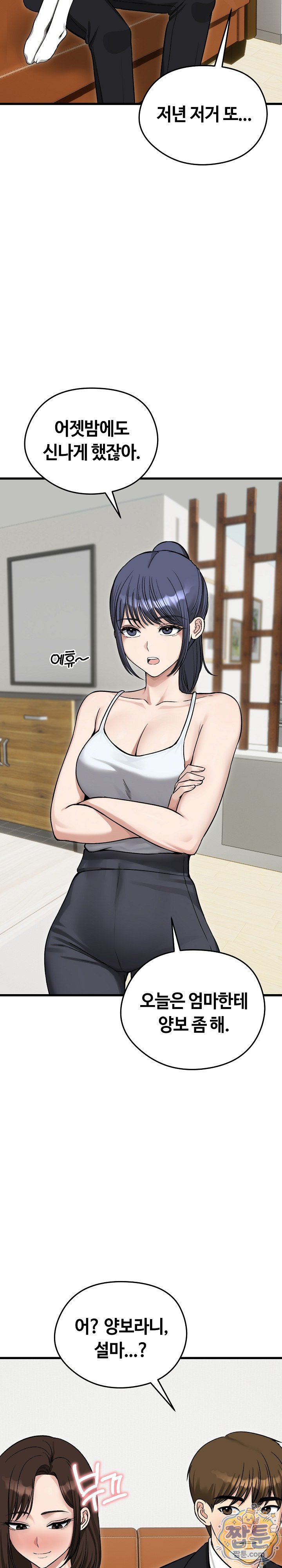 Runaway Wife Raw 16
