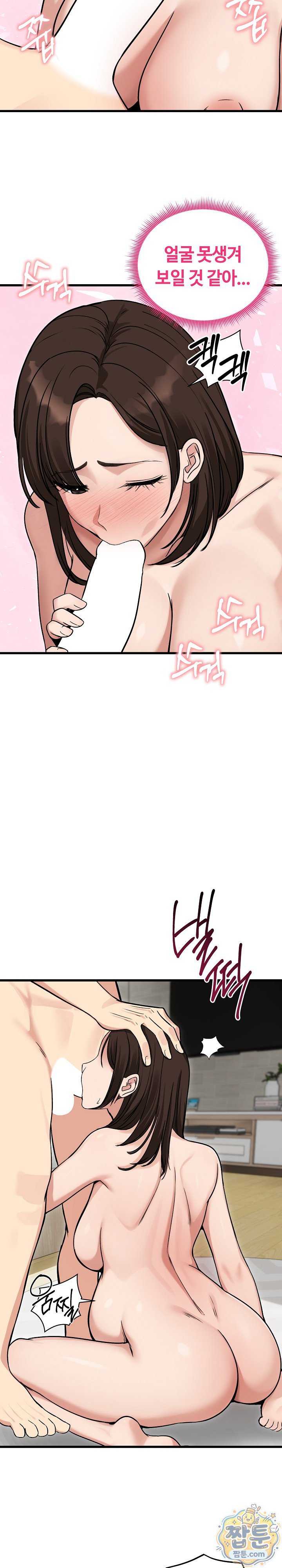 Runaway Wife Raw 29