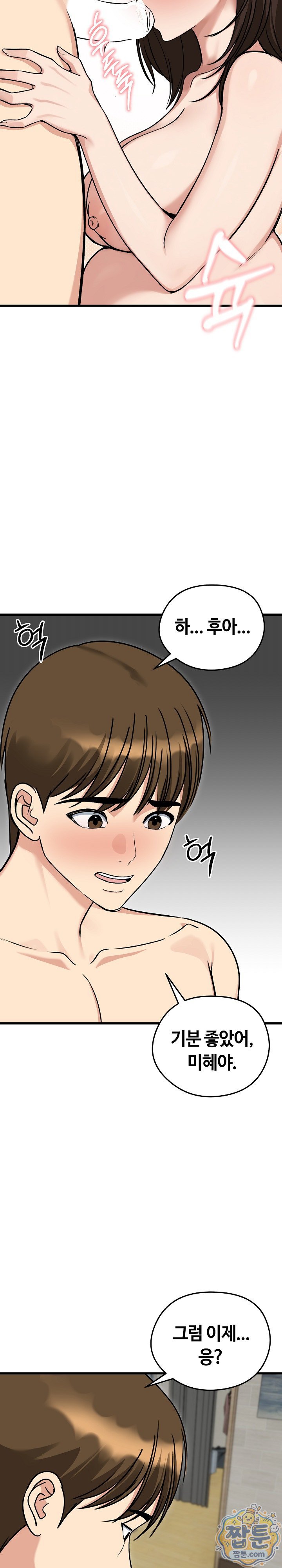 Runaway Wife Raw 31