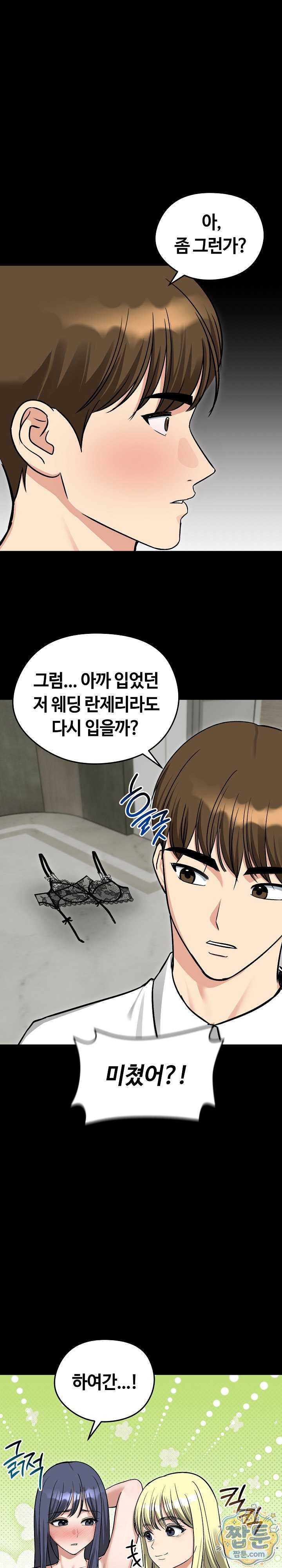 Runaway Wife Raw 7