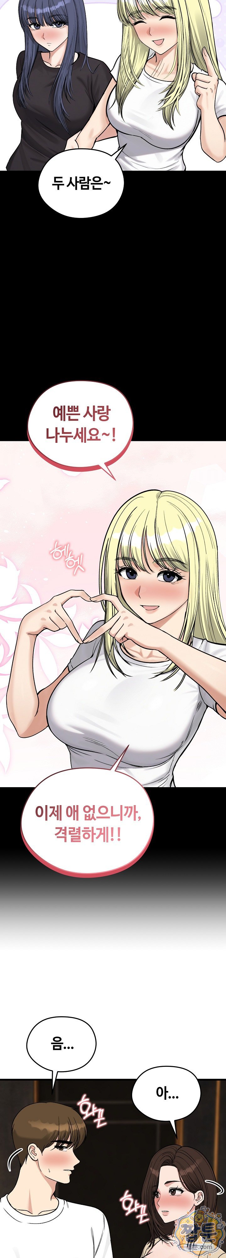 Runaway Wife Raw 11