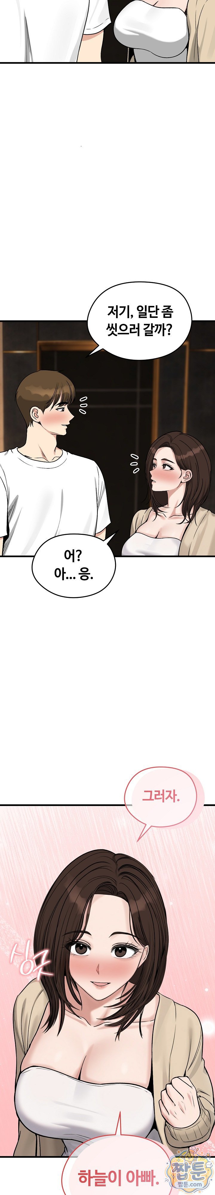Runaway Wife Raw 12