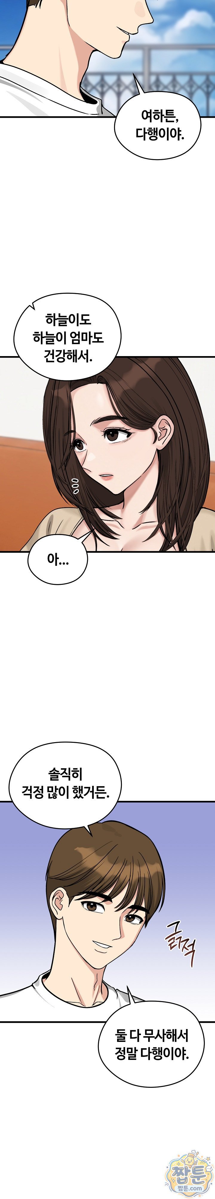Runaway Wife Raw 3