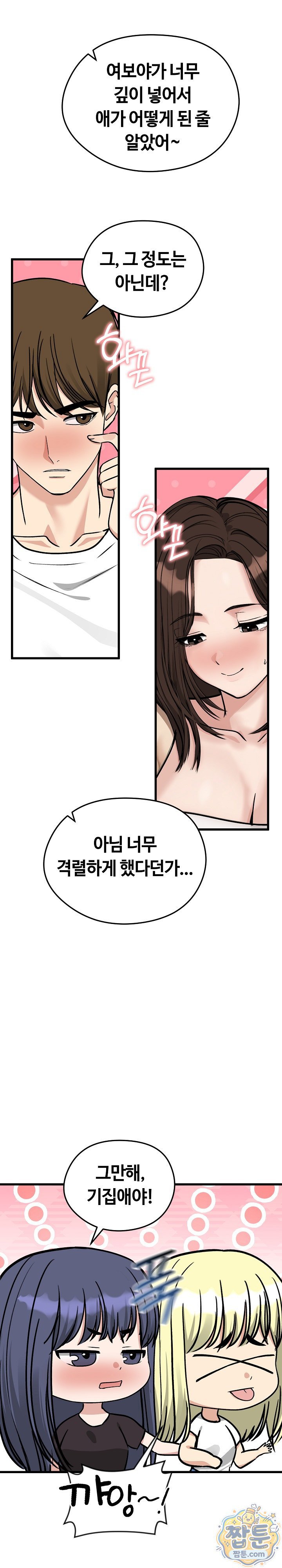 Runaway Wife Raw 5