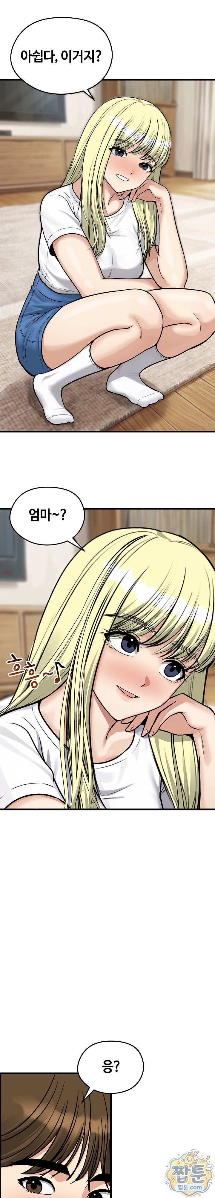 Runaway Wife Raw 8