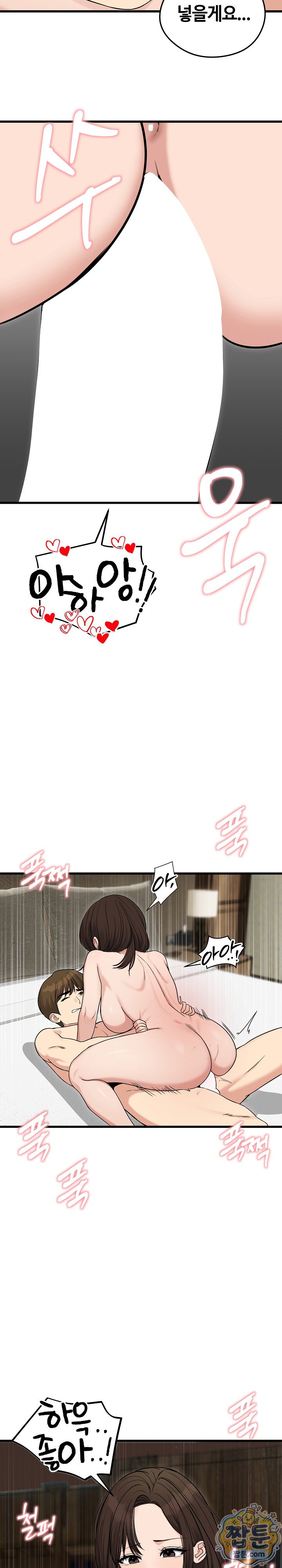 Runaway Wife Raw 18