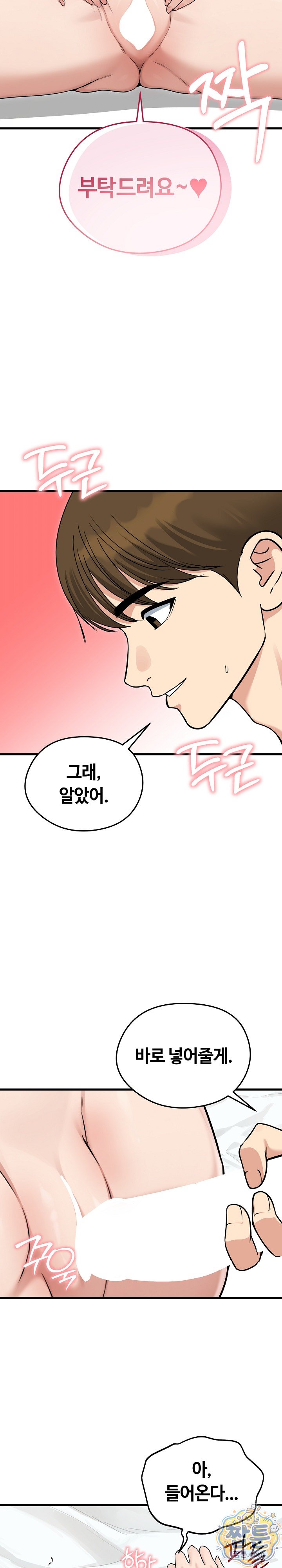 Runaway Wife Raw 5