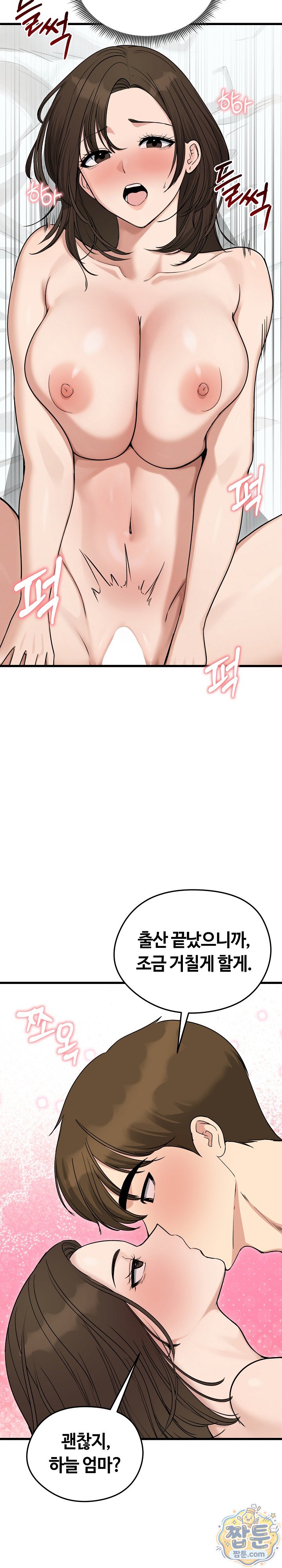 Runaway Wife Raw 10