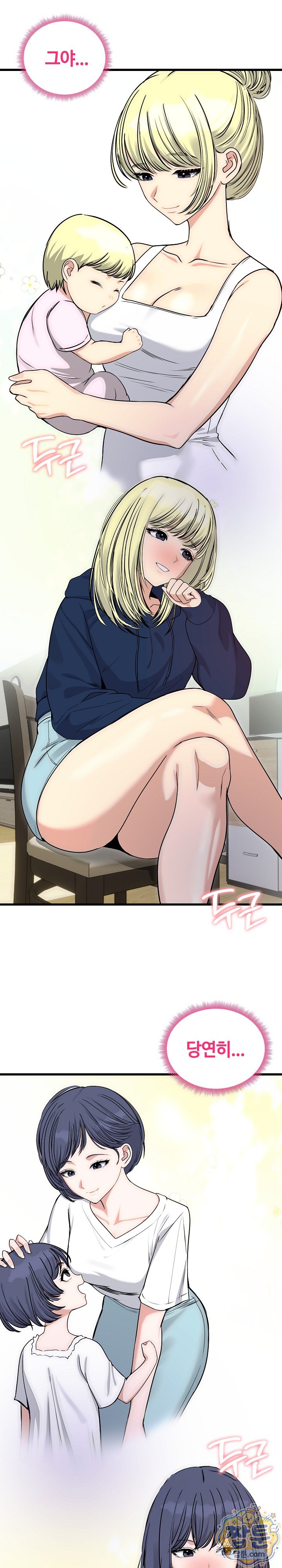 Runaway Wife Raw 11