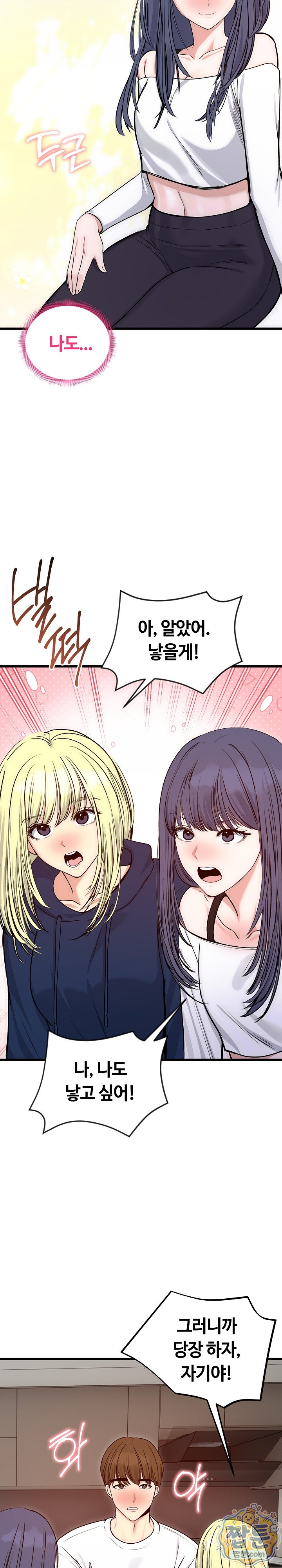 Runaway Wife Raw 12