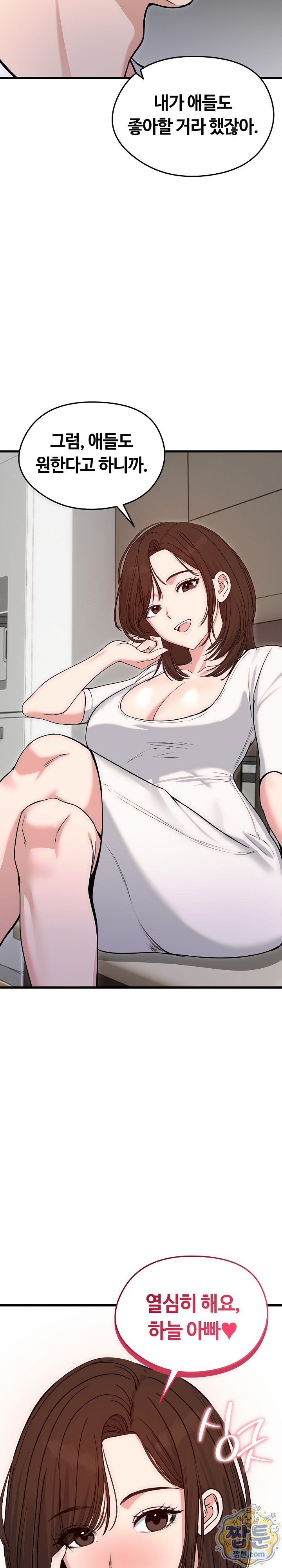Runaway Wife Raw 14
