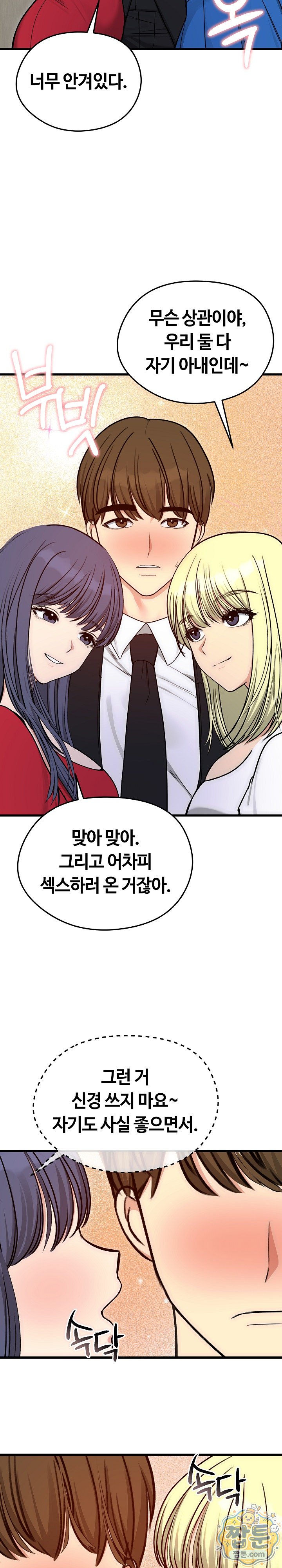 Runaway Wife Raw 17