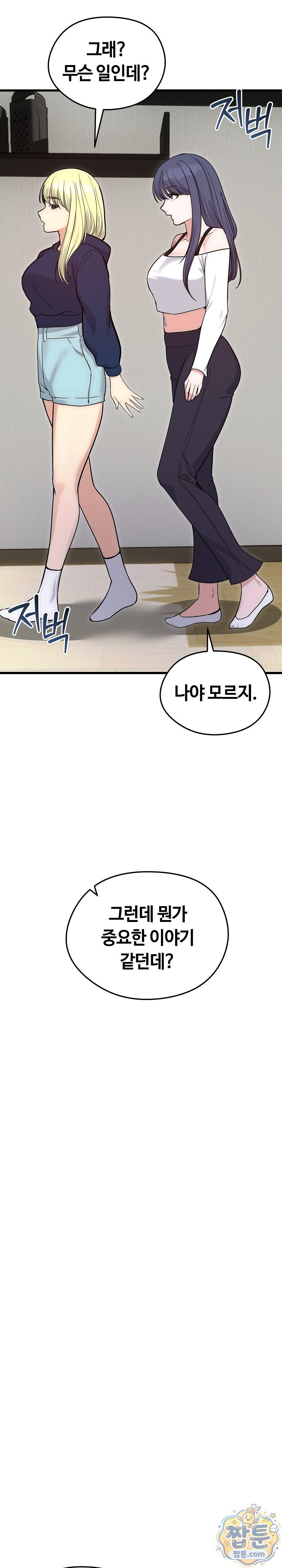 Runaway Wife Raw 3