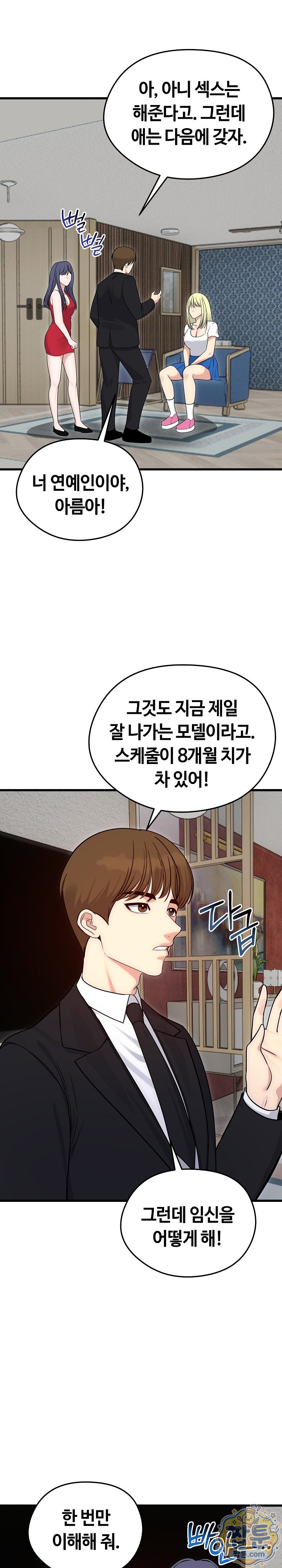 Runaway Wife Raw 22