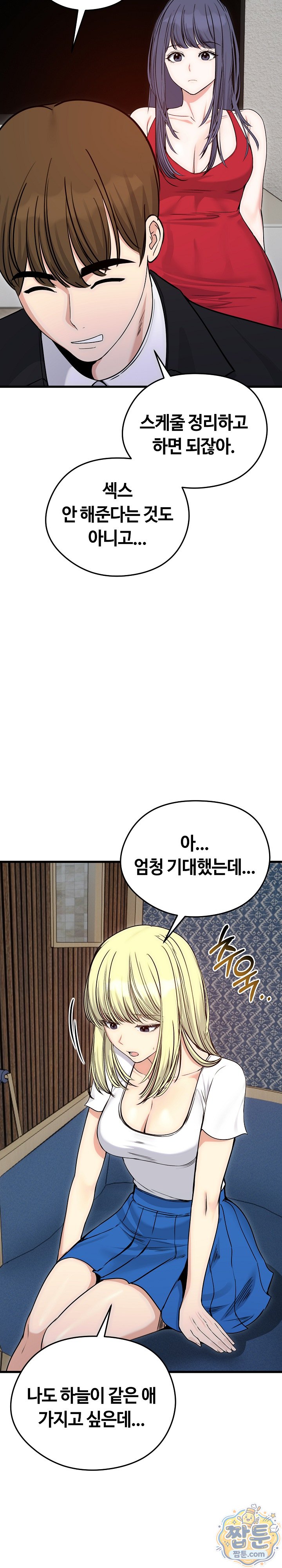 Runaway Wife Raw 23