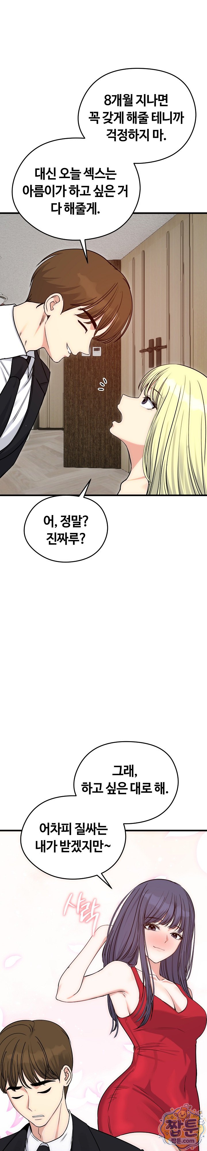 Runaway Wife Raw 24