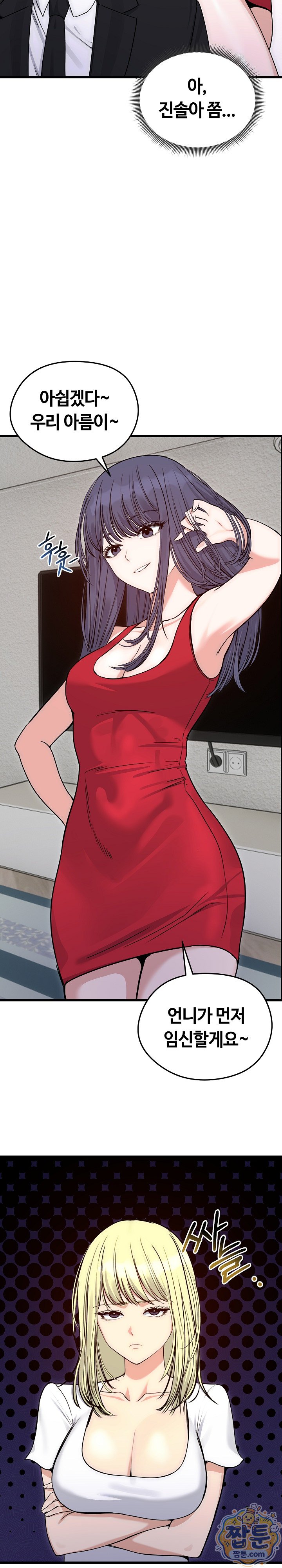 Runaway Wife Raw 25