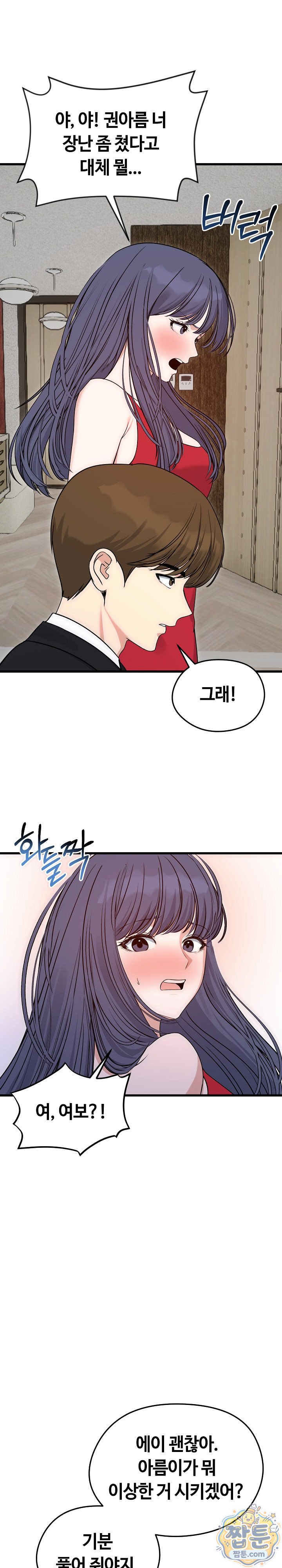 Runaway Wife Raw 27