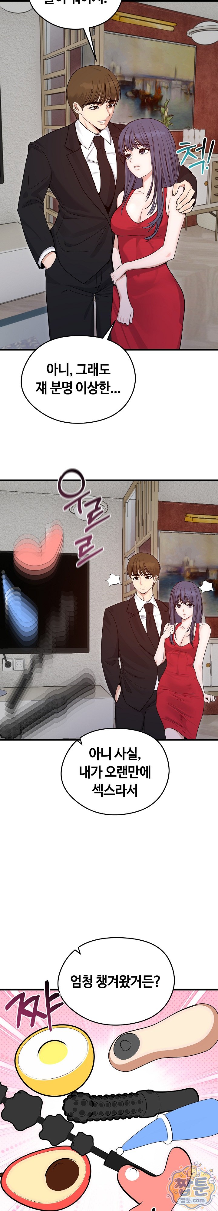 Runaway Wife Raw 28
