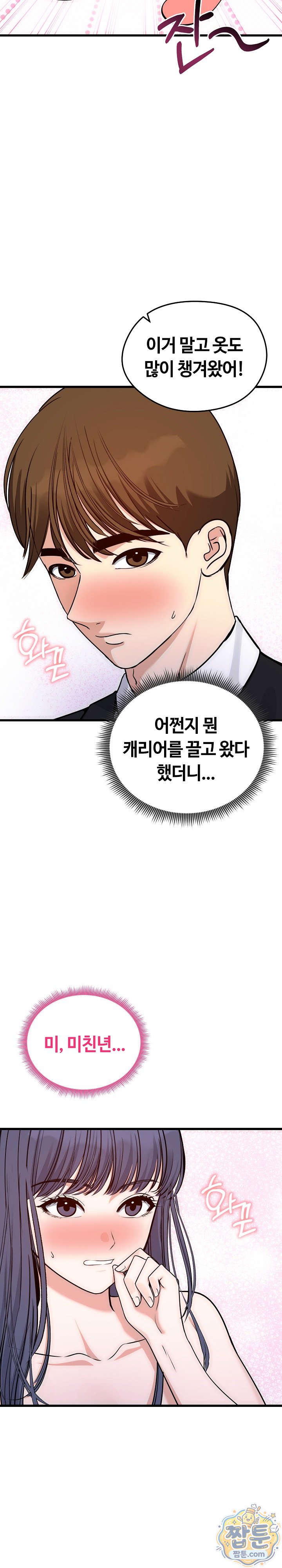 Runaway Wife Raw 29