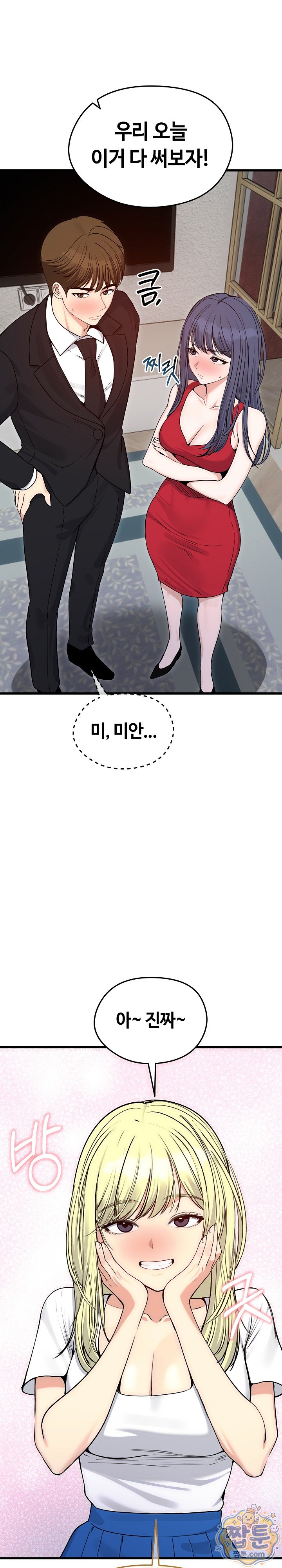 Runaway Wife Raw 30