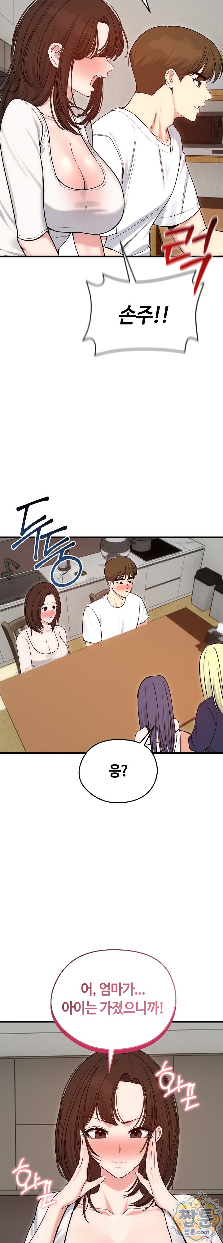 Runaway Wife Raw 7