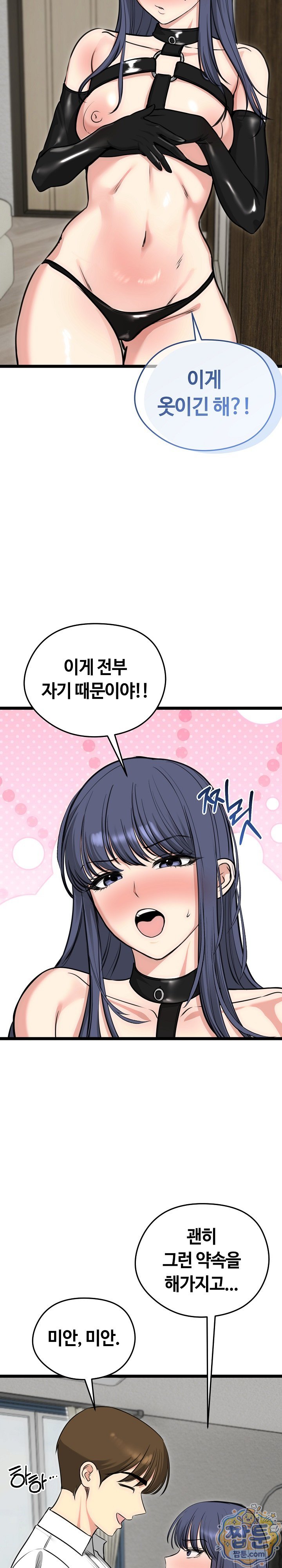 Runaway Wife Raw 2